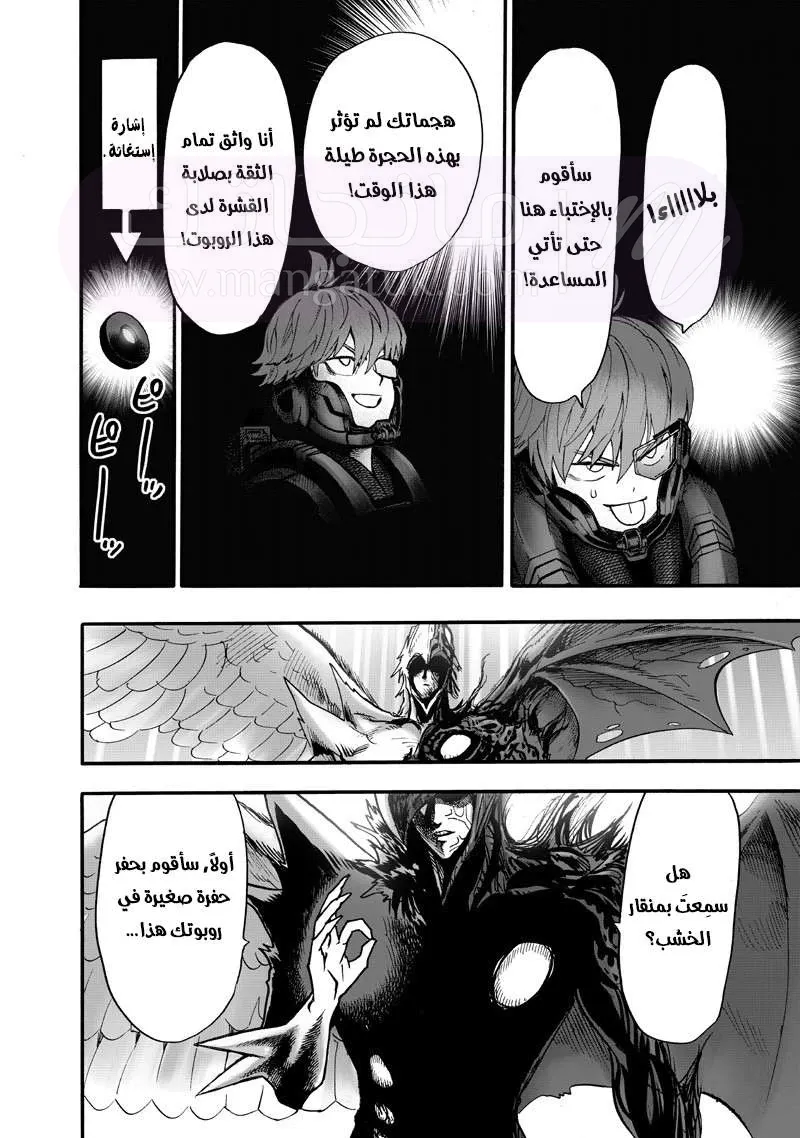 Read One Punch Man AR Manga Online