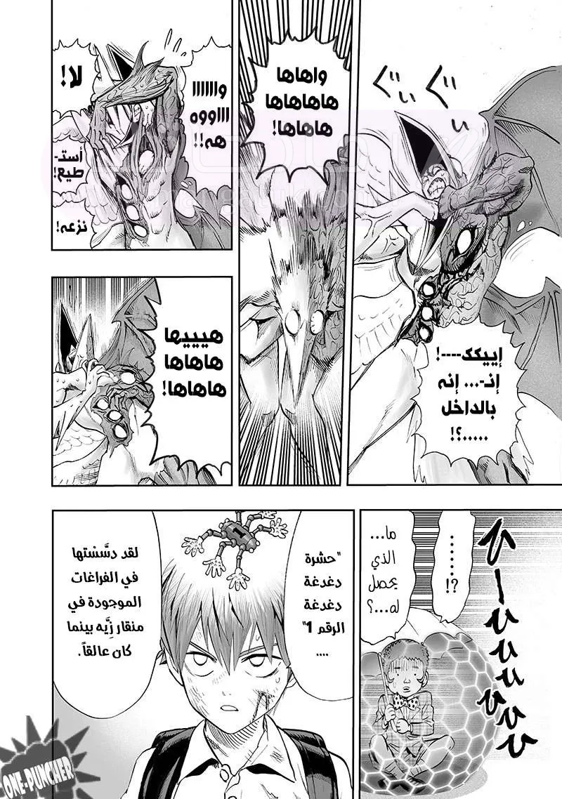 Read One Punch Man AR Manga Online