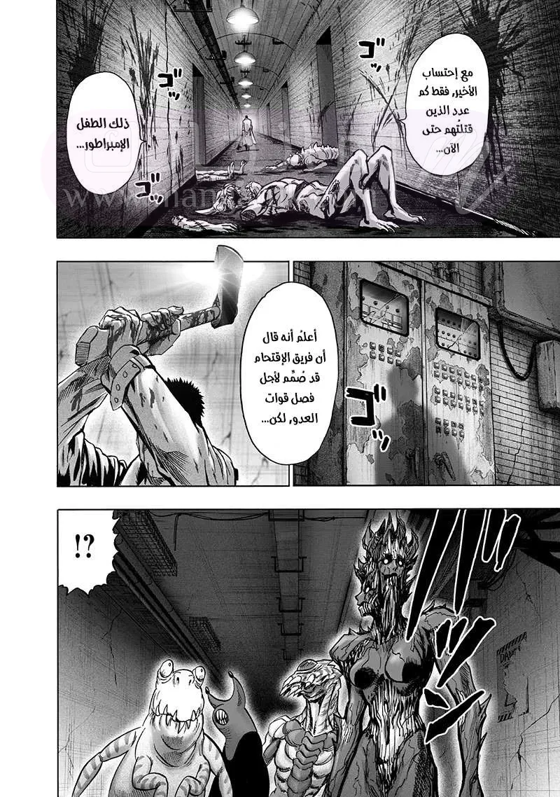 Read One Punch Man AR Manga Online