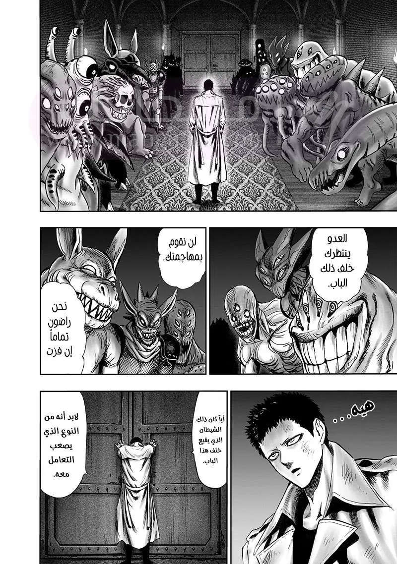 Read One Punch Man AR Manga Online