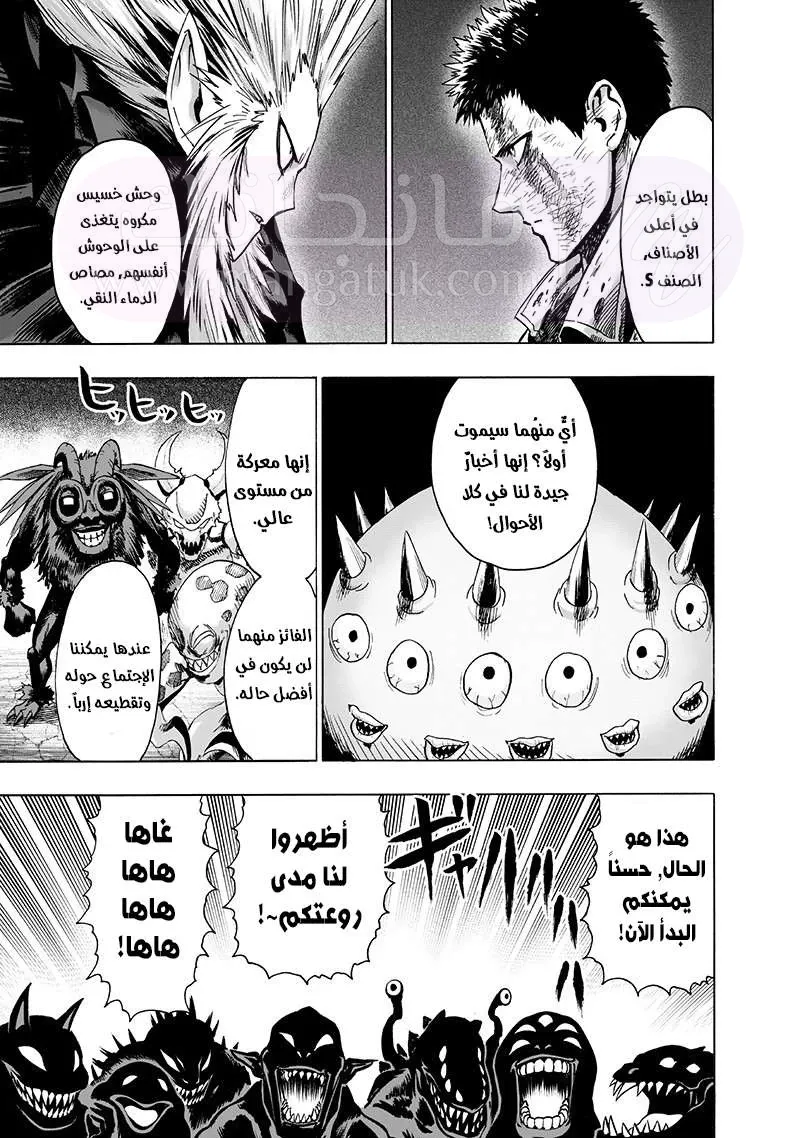 Read One Punch Man AR Manga Online