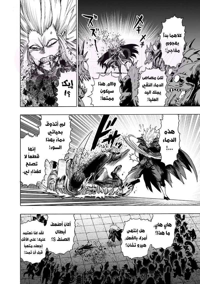 Read One Punch Man AR Manga Online