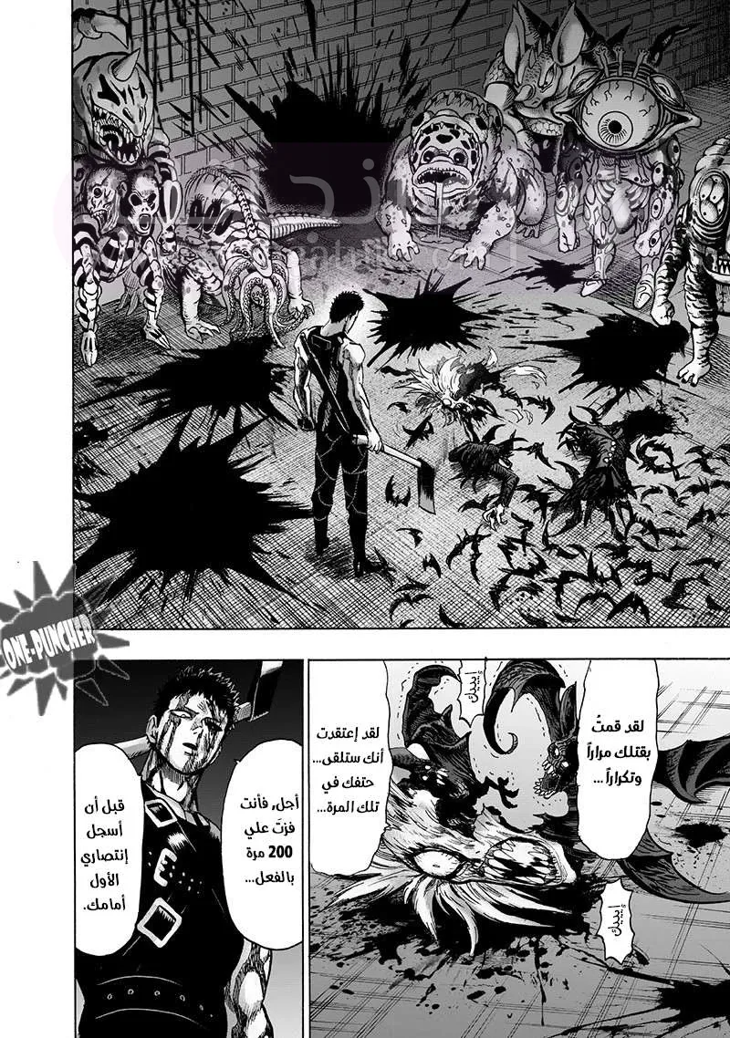 Read One Punch Man AR Manga Online