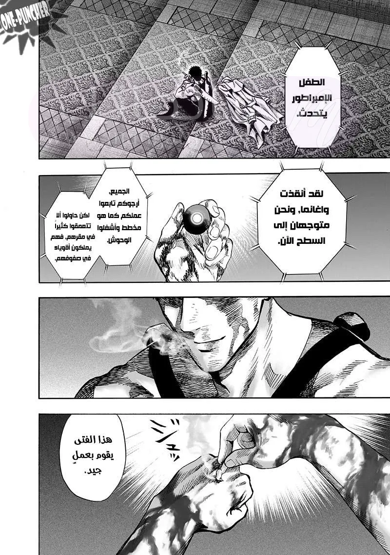 Read One Punch Man AR Manga Online