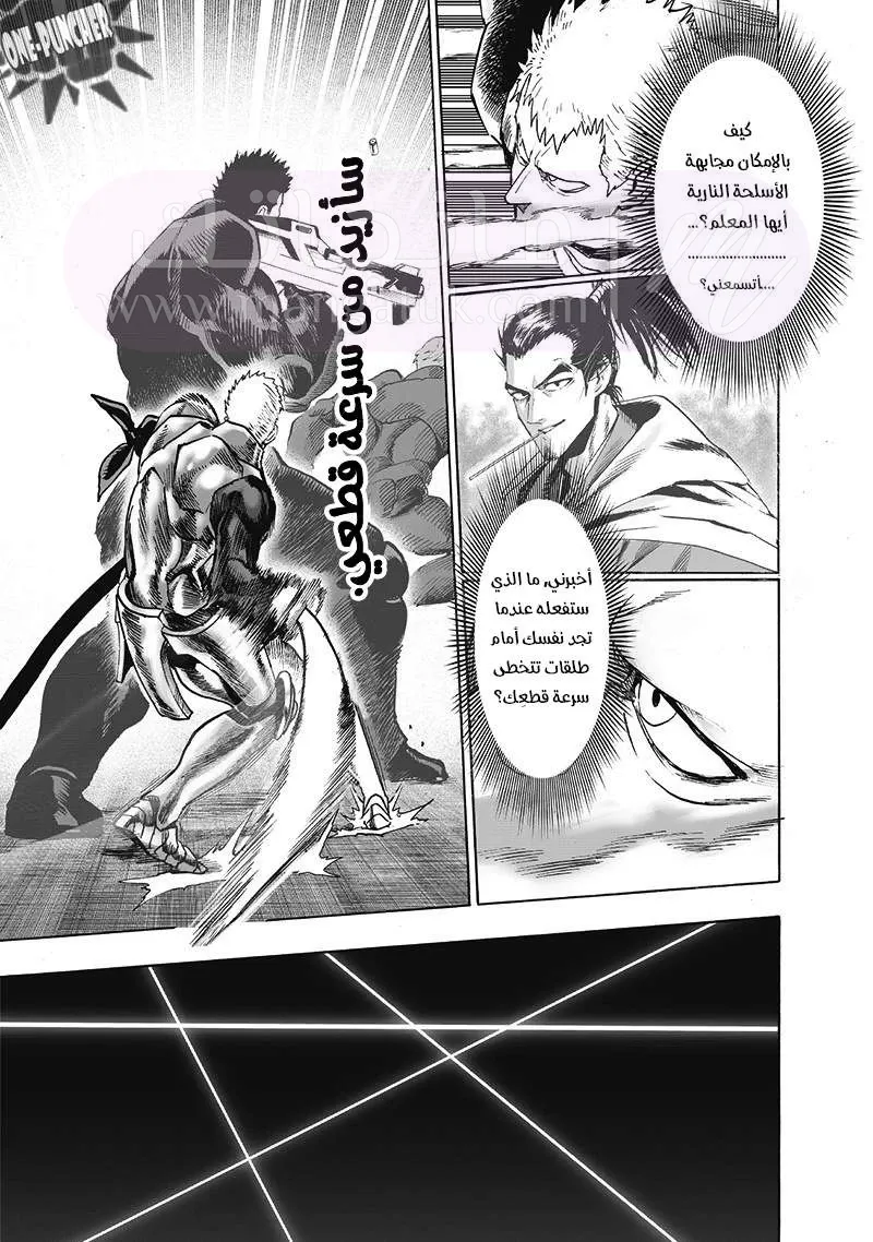 Read One Punch Man AR Manga Online