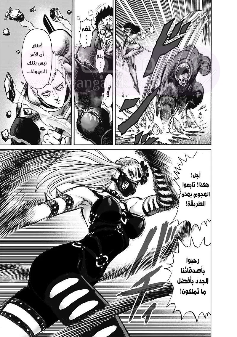 Read One Punch Man AR Manga Online