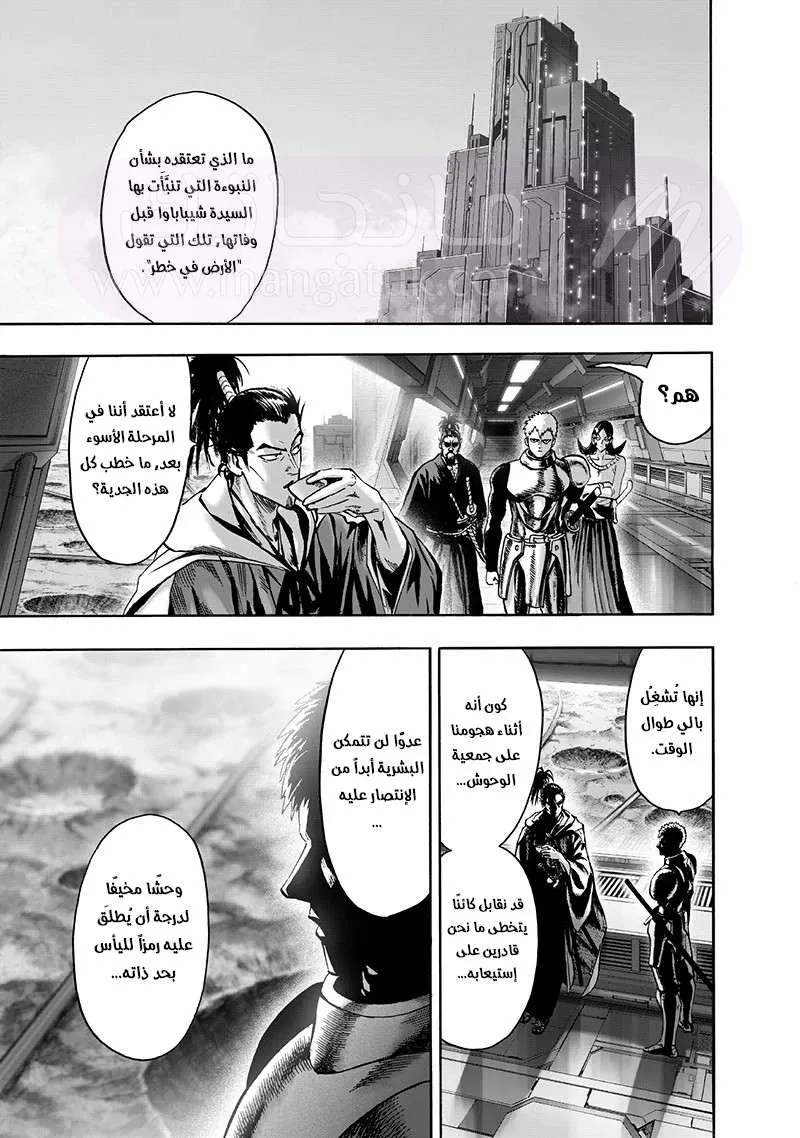 Read One Punch Man AR Manga Online