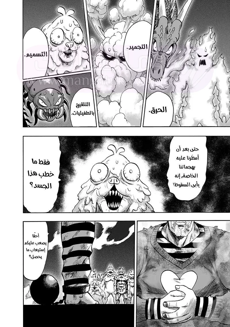 Read One Punch Man AR Manga Online