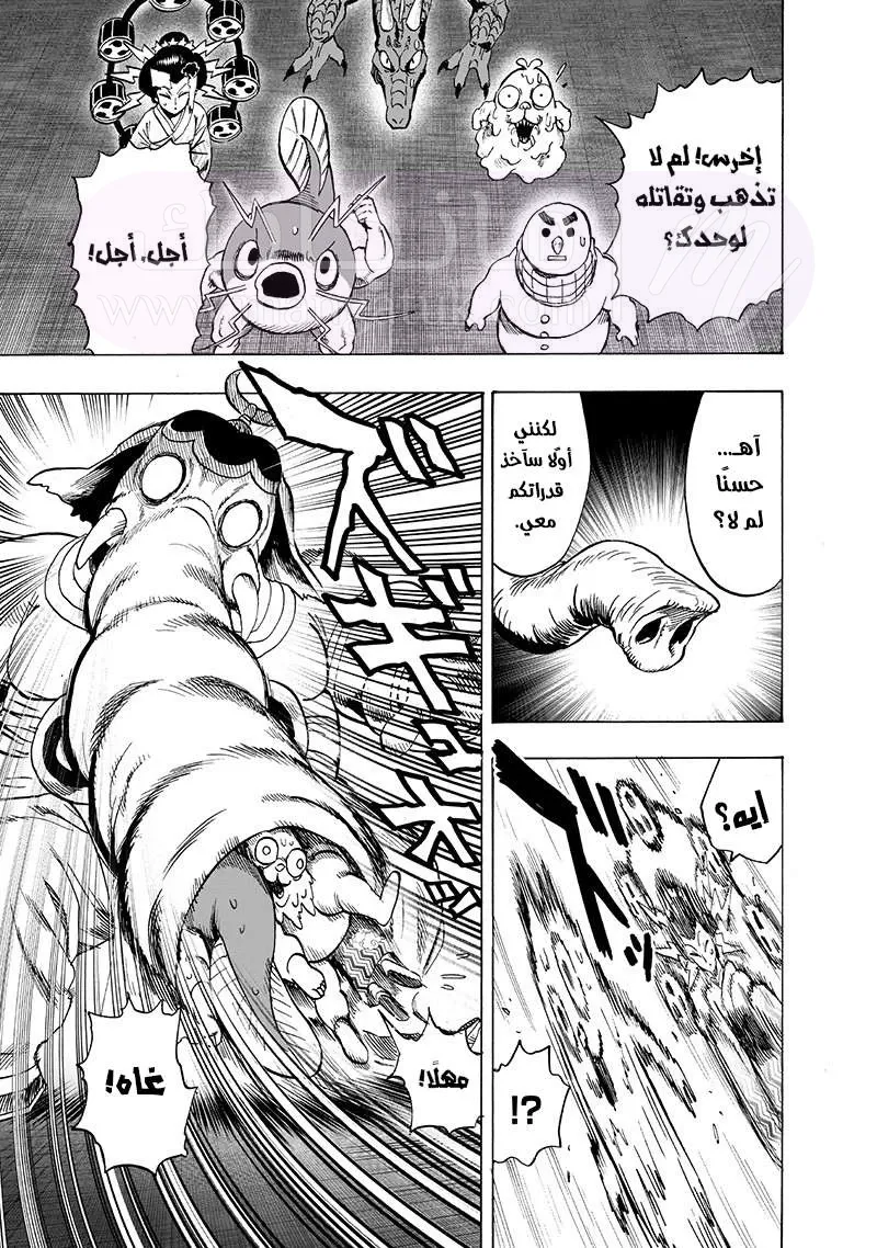 Read One Punch Man AR Manga Online