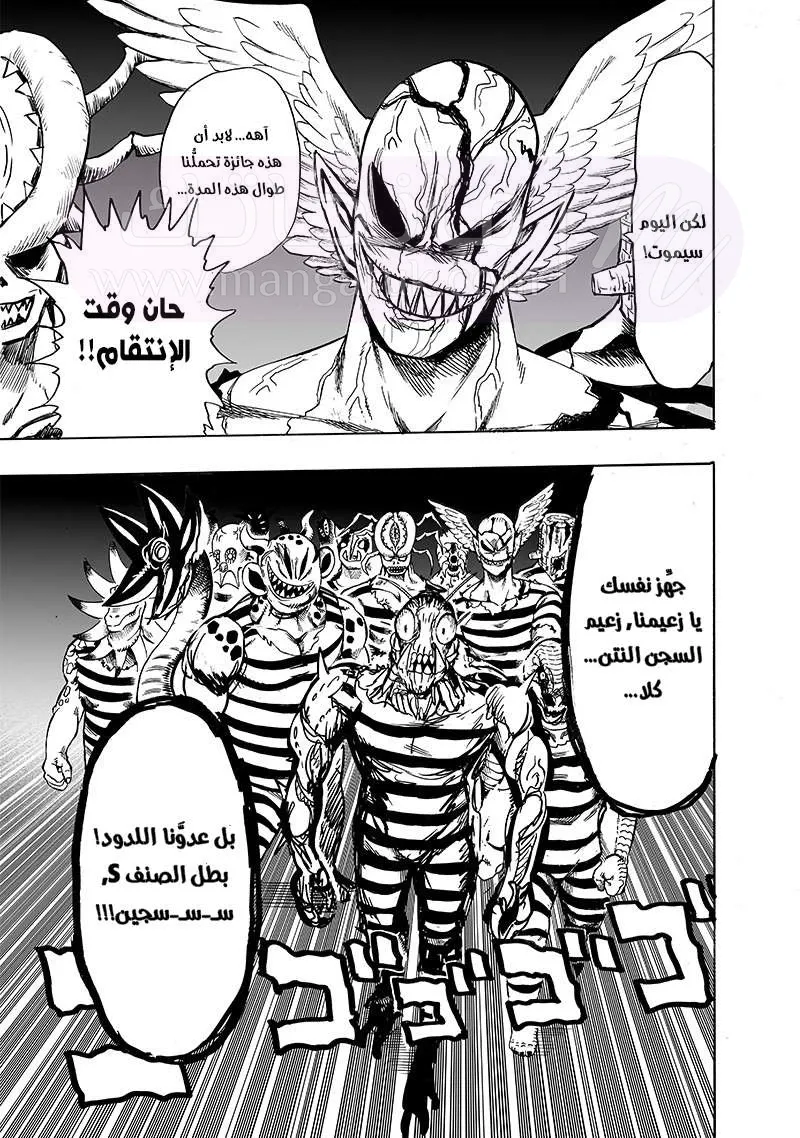 Read One Punch Man AR Manga Online