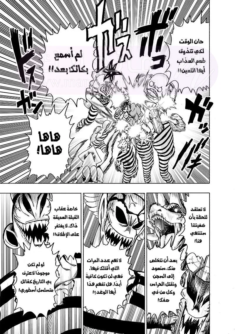 Read One Punch Man AR Manga Online