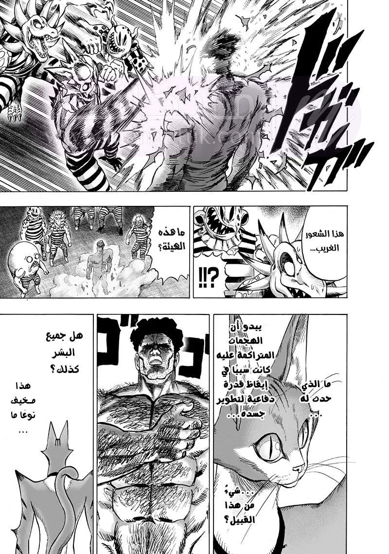 Read One Punch Man AR Manga Online