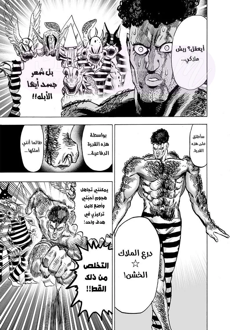 Read One Punch Man AR Manga Online