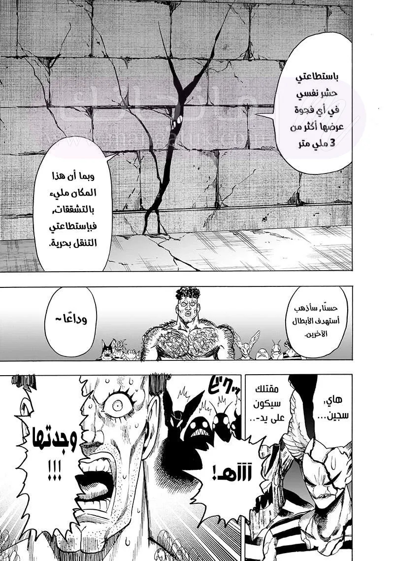 Read One Punch Man AR Manga Online