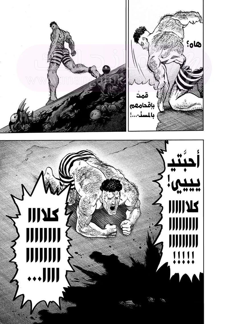 Read One Punch Man AR Manga Online