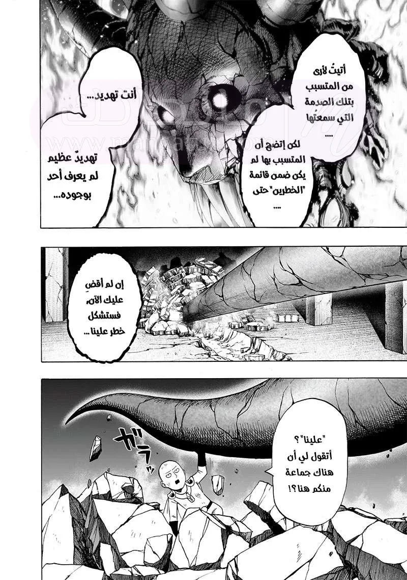 Read One Punch Man AR Manga Online