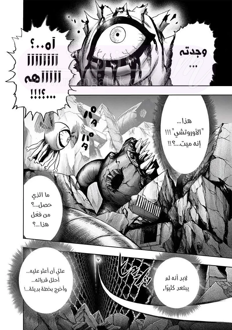 Read One Punch Man AR Manga Online
