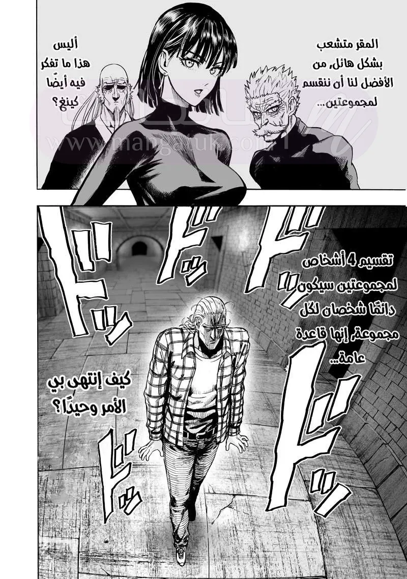 Read One Punch Man AR Manga Online