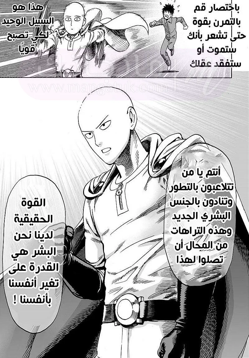 Read One Punch Man AR Manga Online