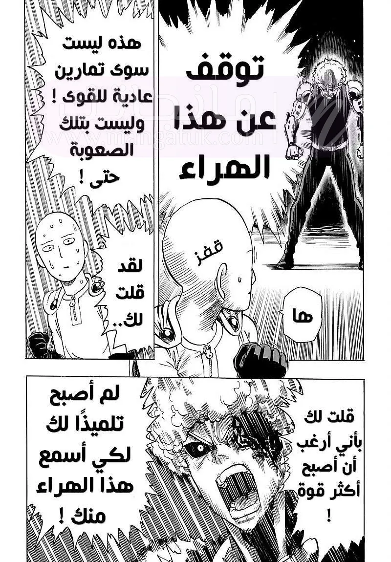 Read One Punch Man AR Manga Online