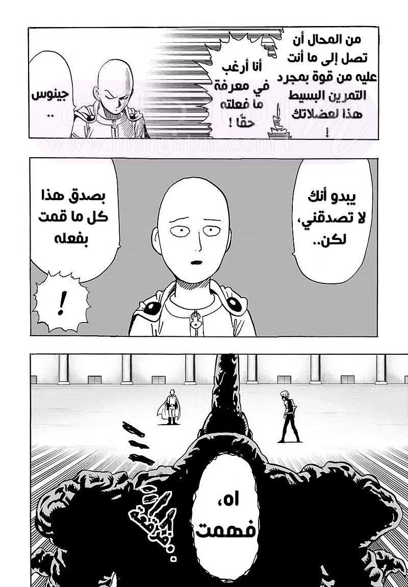 Read One Punch Man AR Manga Online