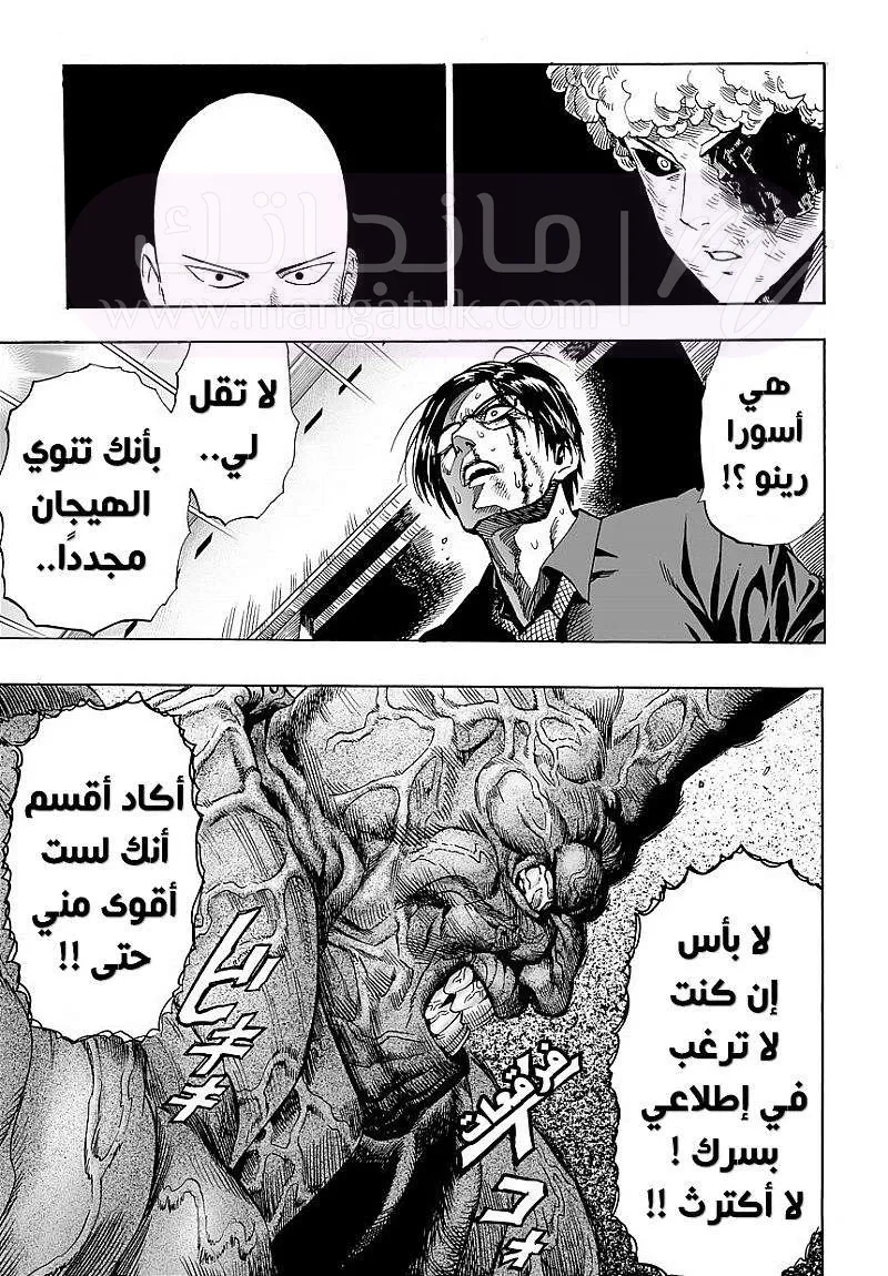 Read One Punch Man AR Manga Online