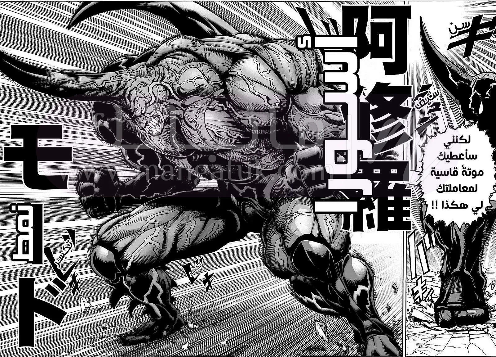 Read One Punch Man AR Manga Online