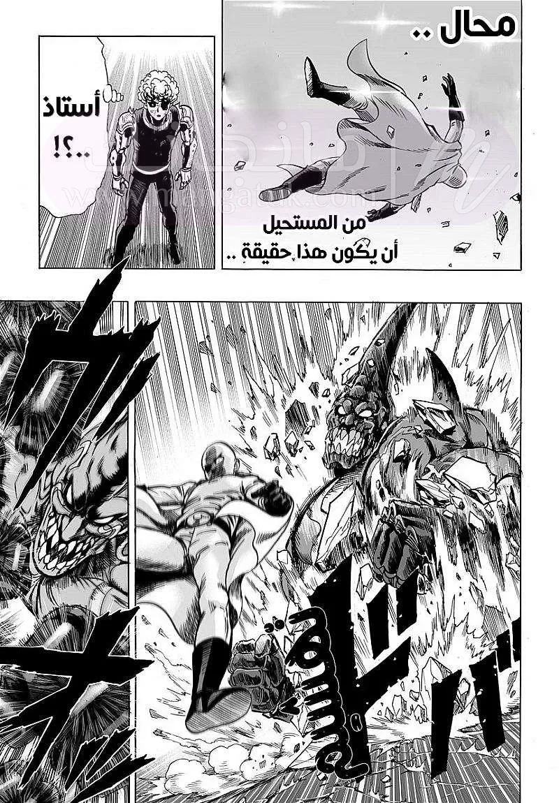 Read One Punch Man AR Manga Online