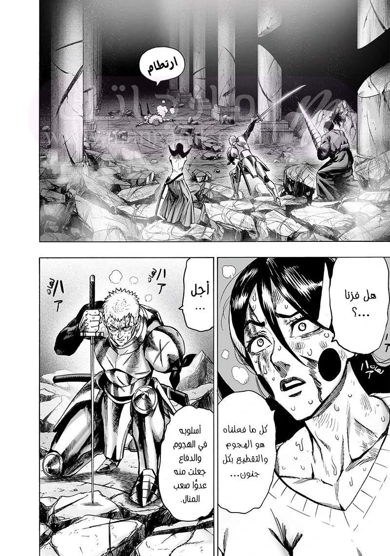 Read One Punch Man AR Manga Online