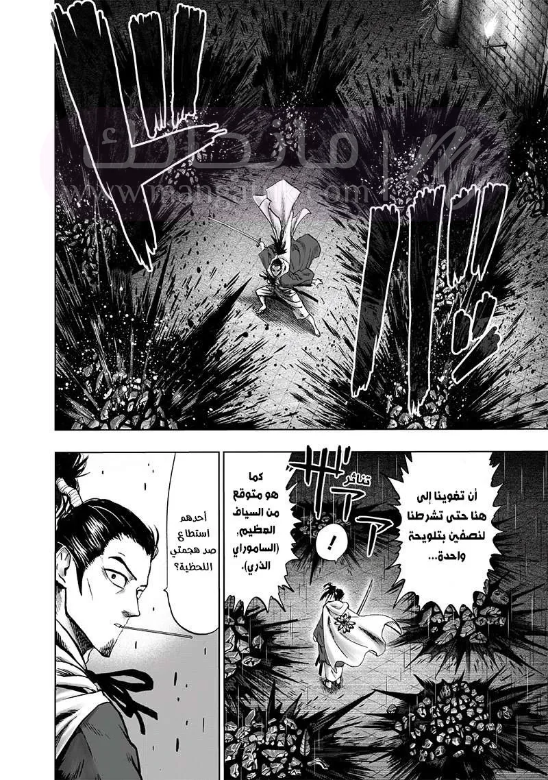 Read One Punch Man AR Manga Online