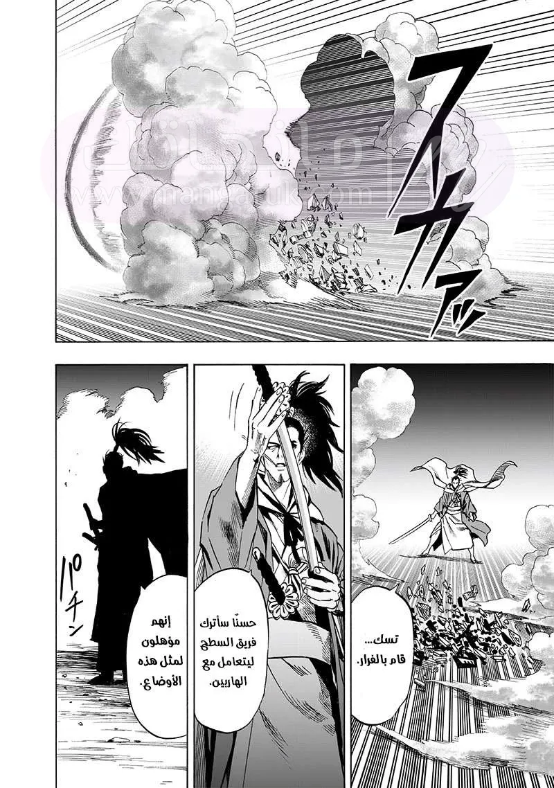 Read One Punch Man AR Manga Online