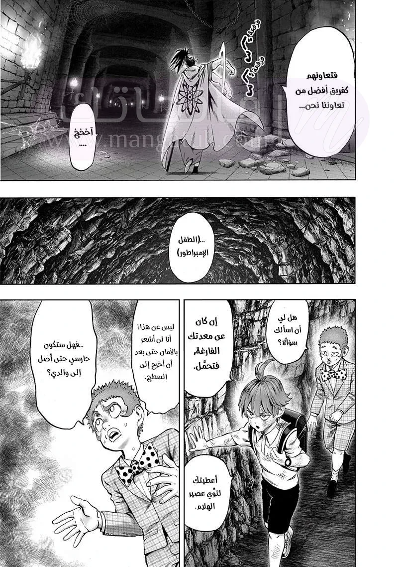 Read One Punch Man AR Manga Online