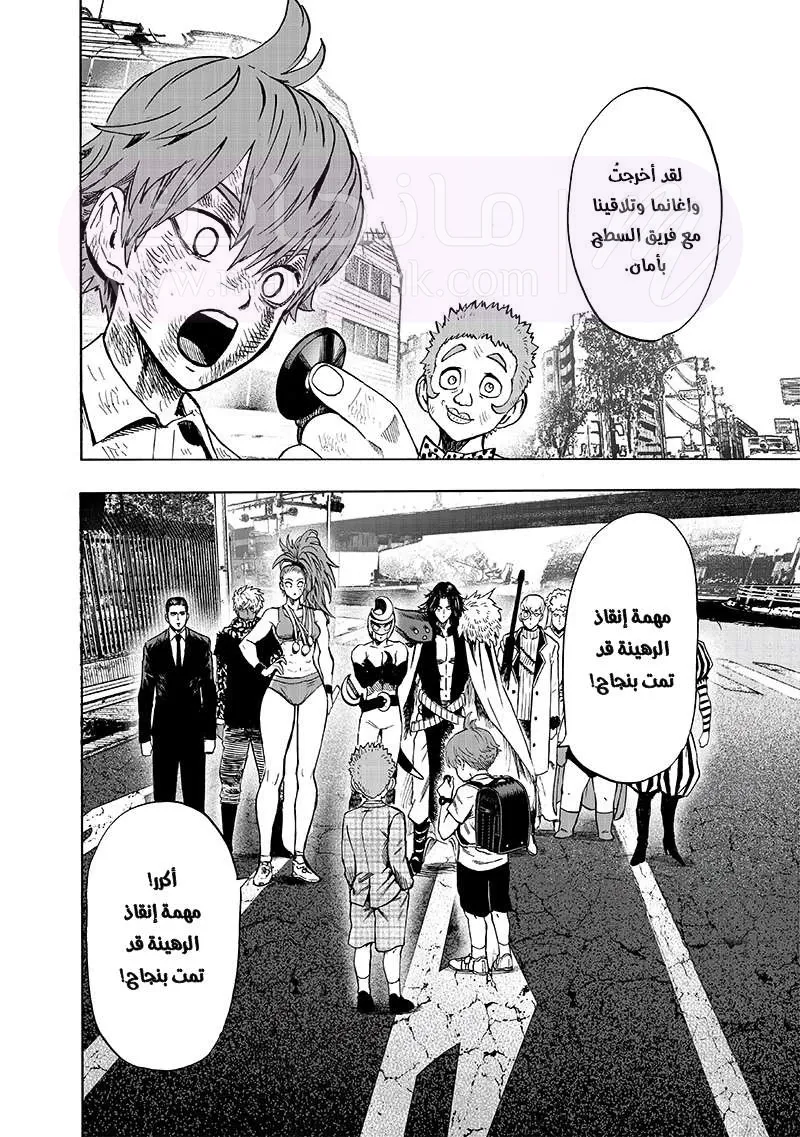 Read One Punch Man AR Manga Online