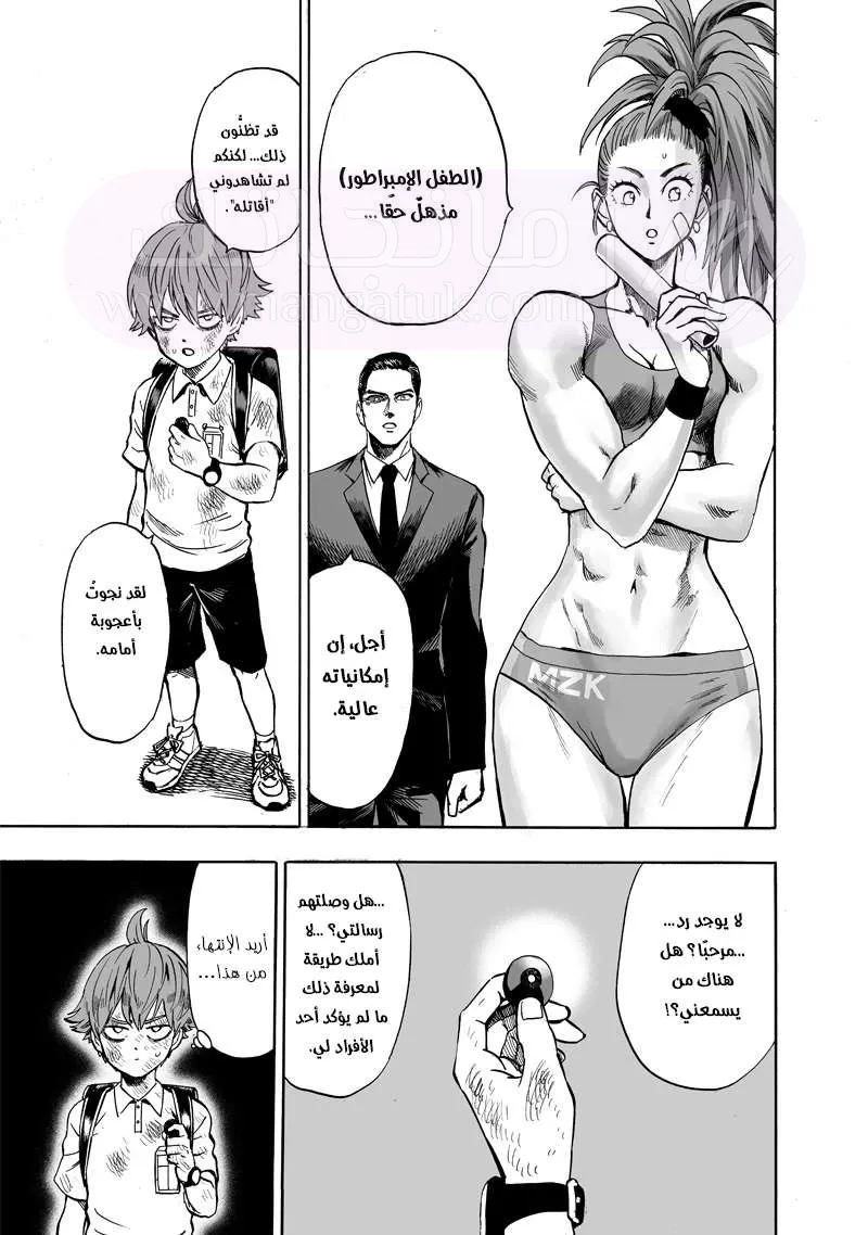 Read One Punch Man AR Manga Online