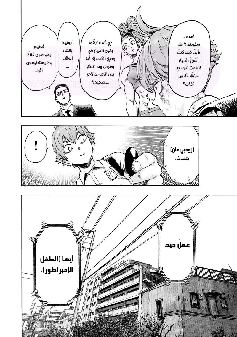 Read One Punch Man AR Manga Online