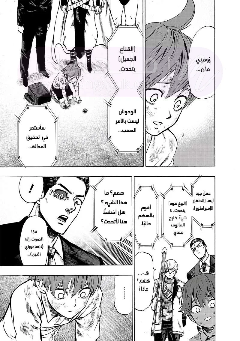 Read One Punch Man AR Manga Online