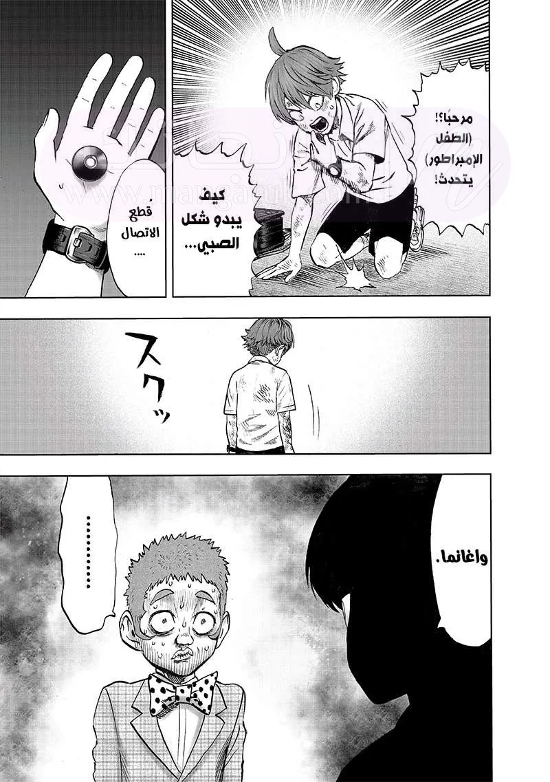 Read One Punch Man AR Manga Online