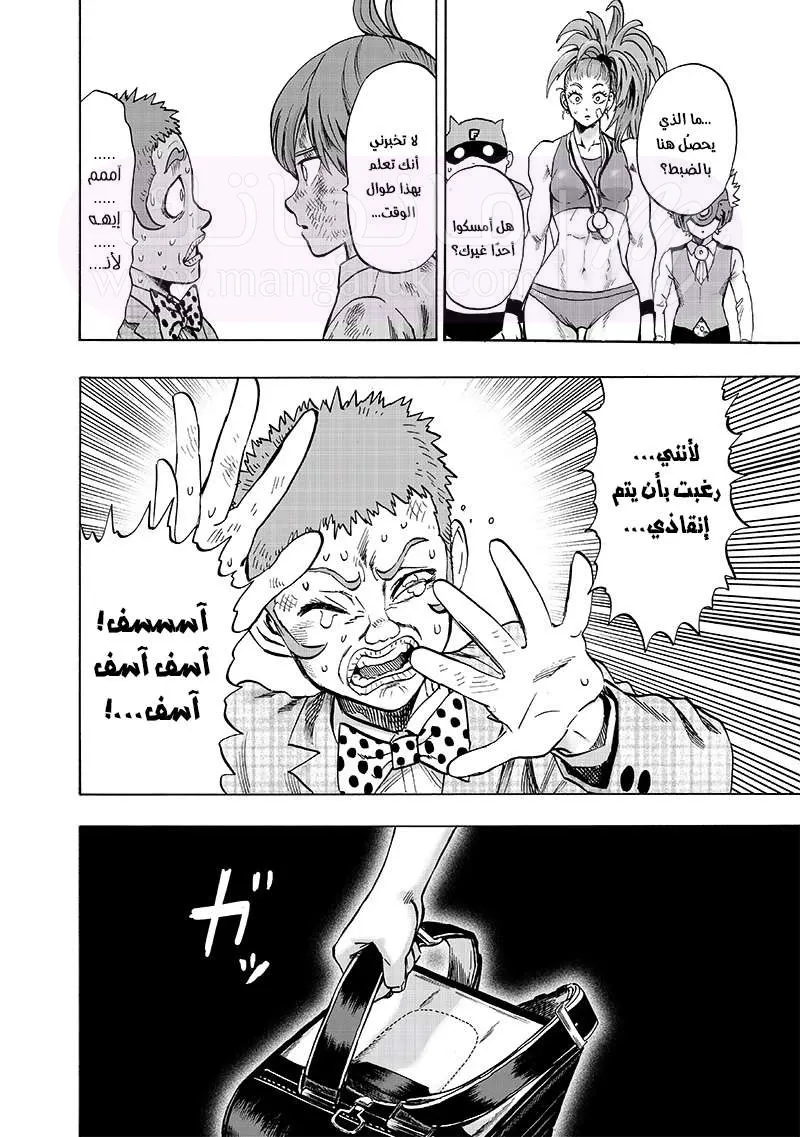 Read One Punch Man AR Manga Online