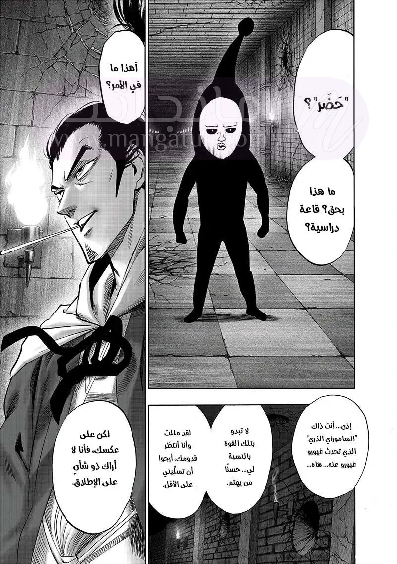 Read One Punch Man AR Manga Online