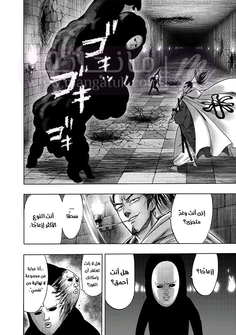 Read One Punch Man AR Manga Online