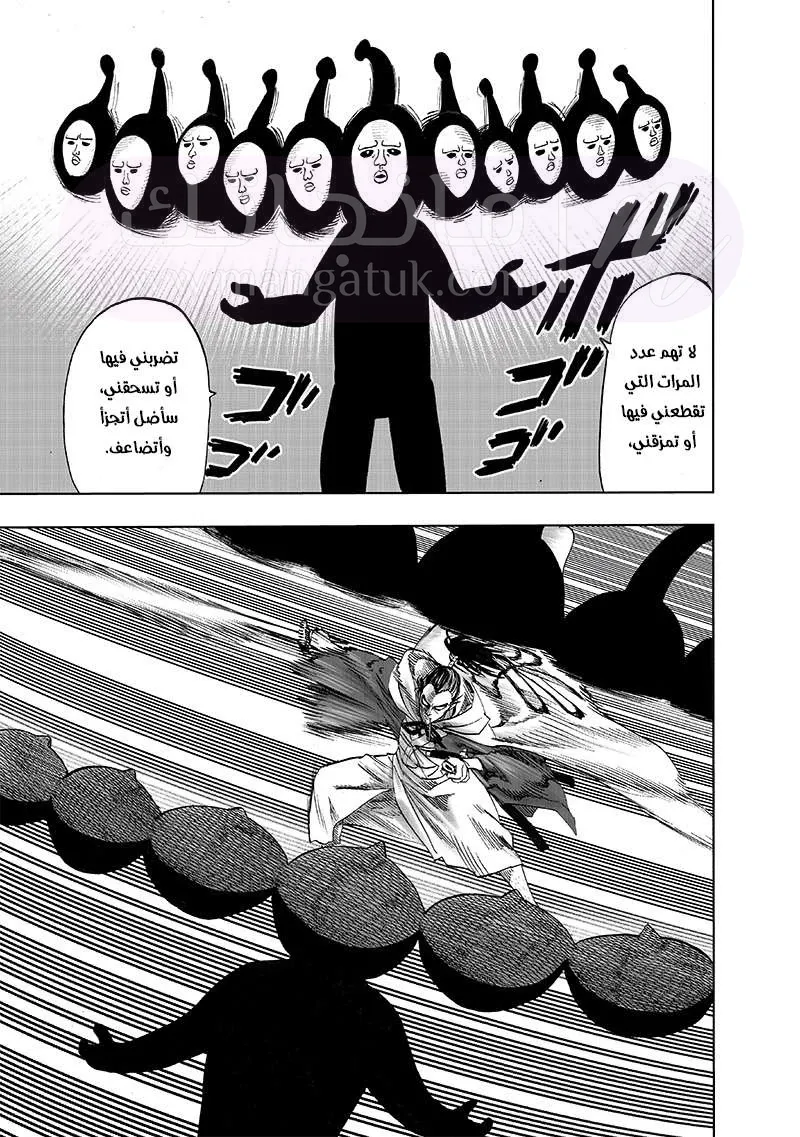 Read One Punch Man AR Manga Online