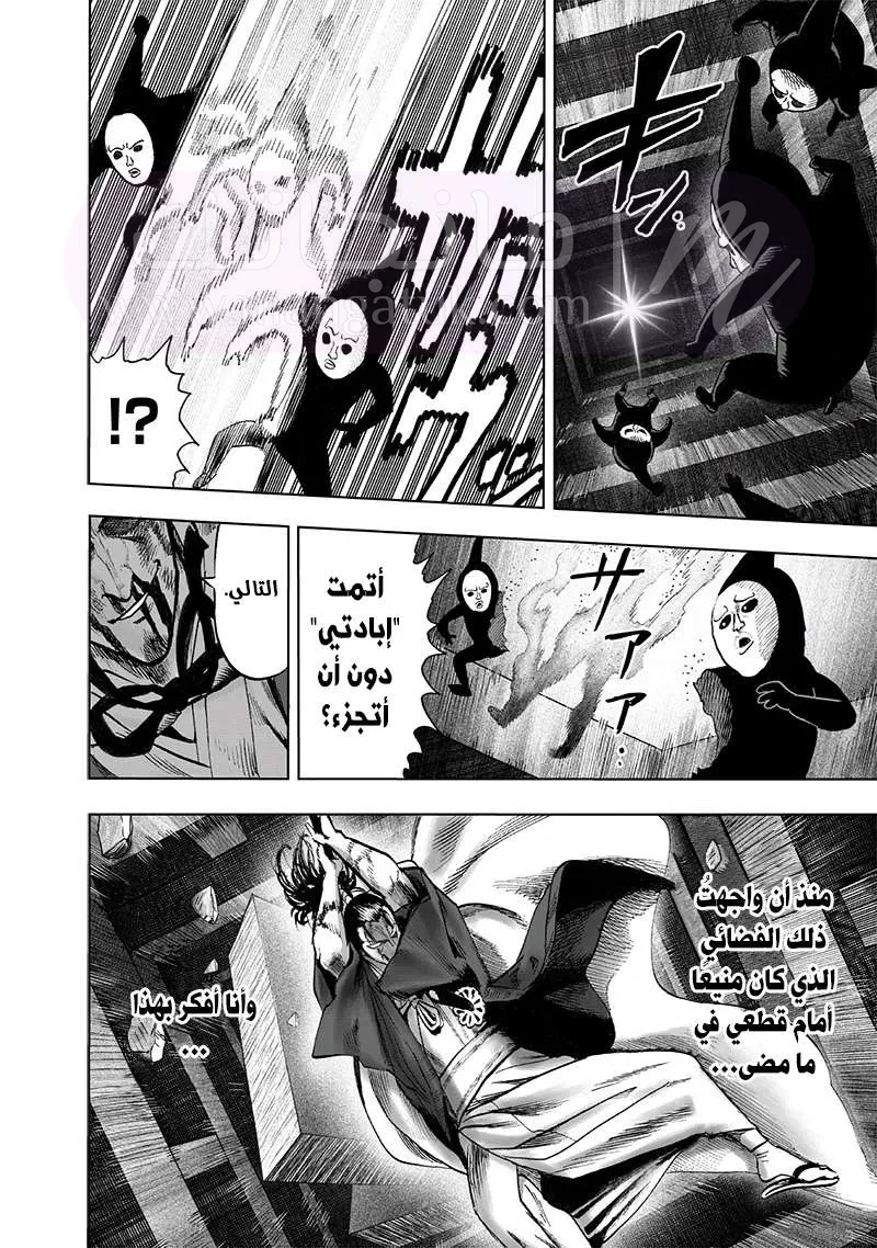 Read One Punch Man AR Manga Online