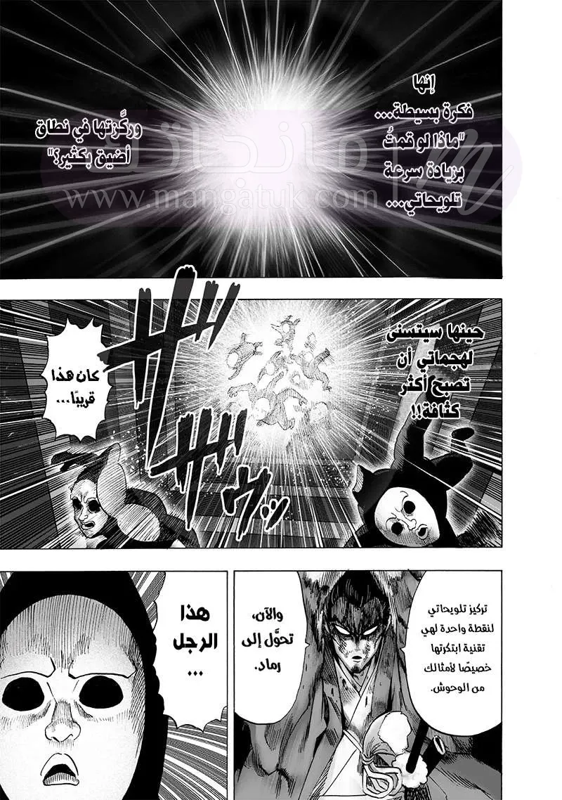 Read One Punch Man AR Manga Online