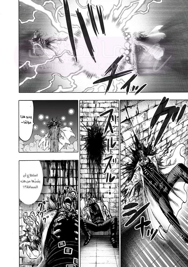 Read One Punch Man AR Manga Online