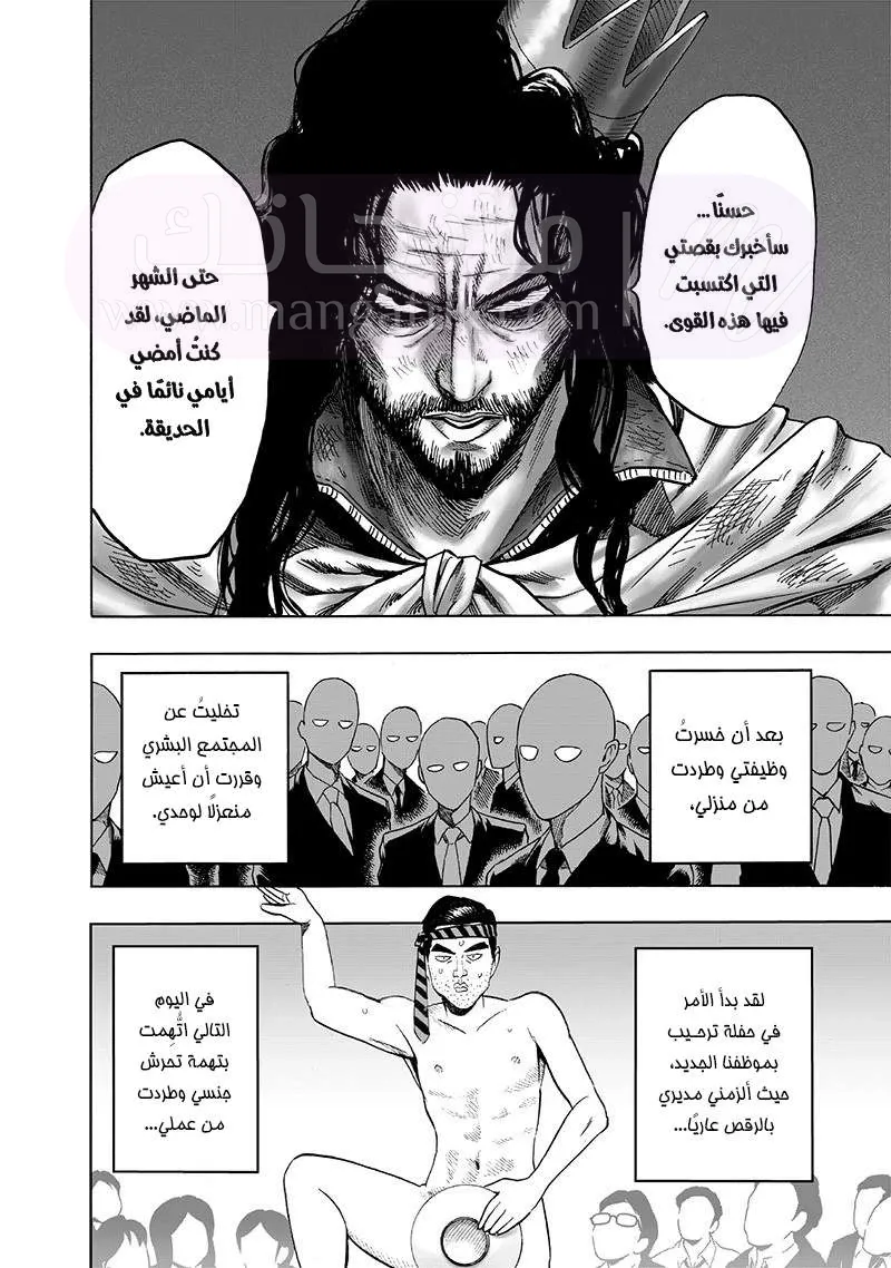 Read One Punch Man AR Manga Online