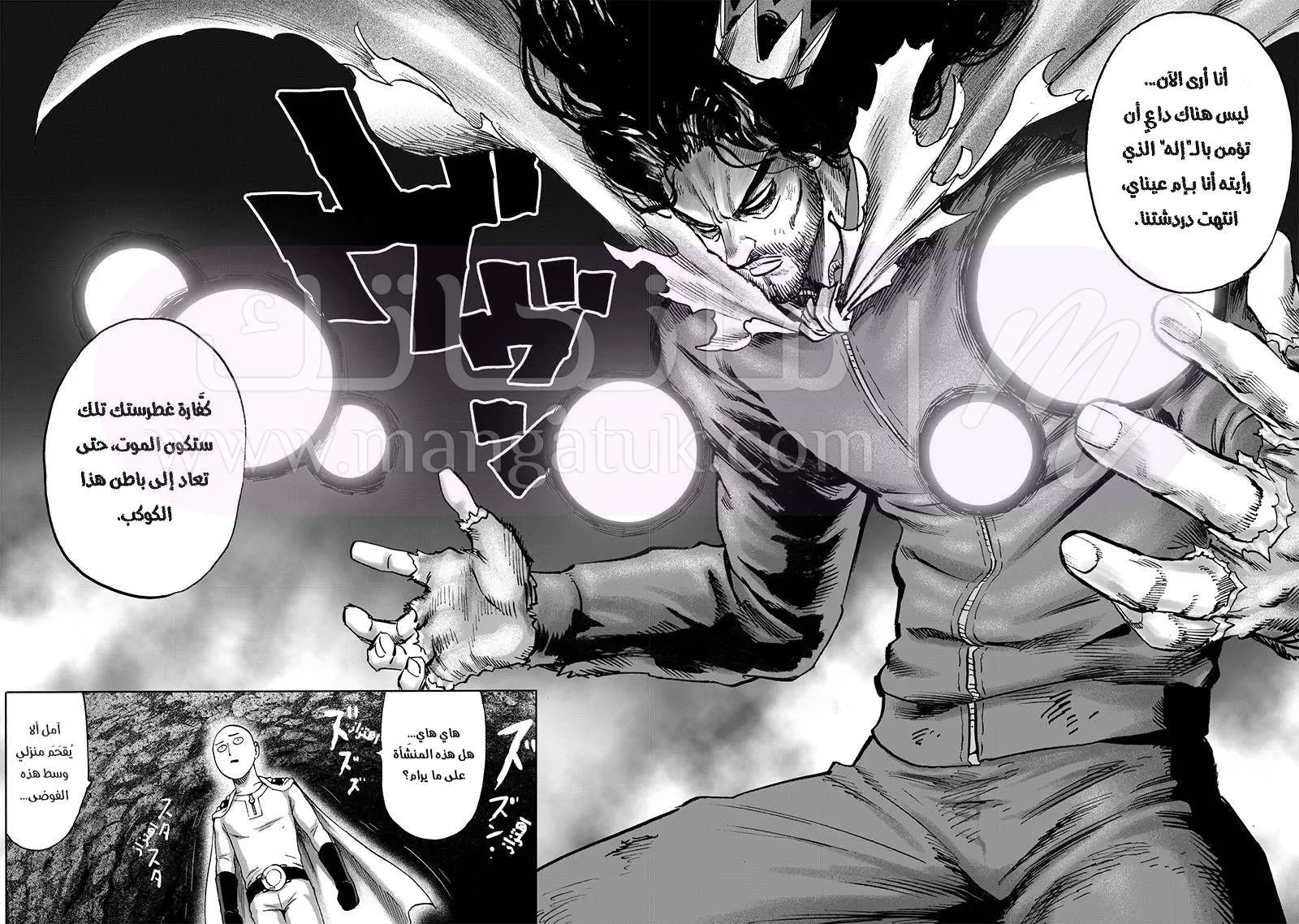 Read One Punch Man AR Manga Online