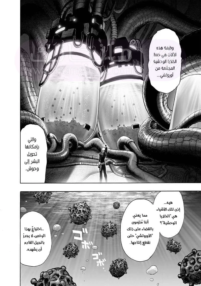 Read One Punch Man AR Manga Online