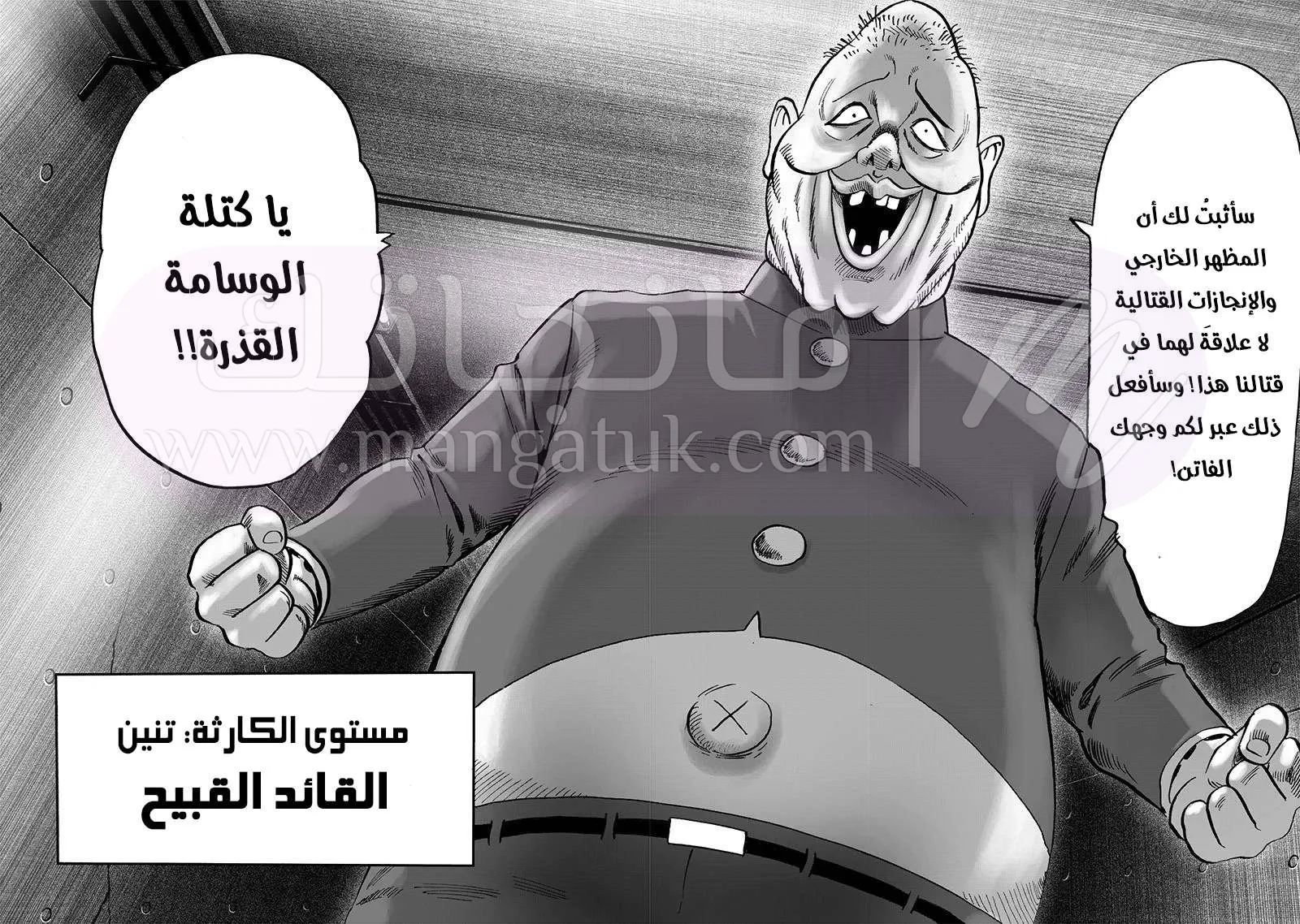 Read One Punch Man AR Manga Online