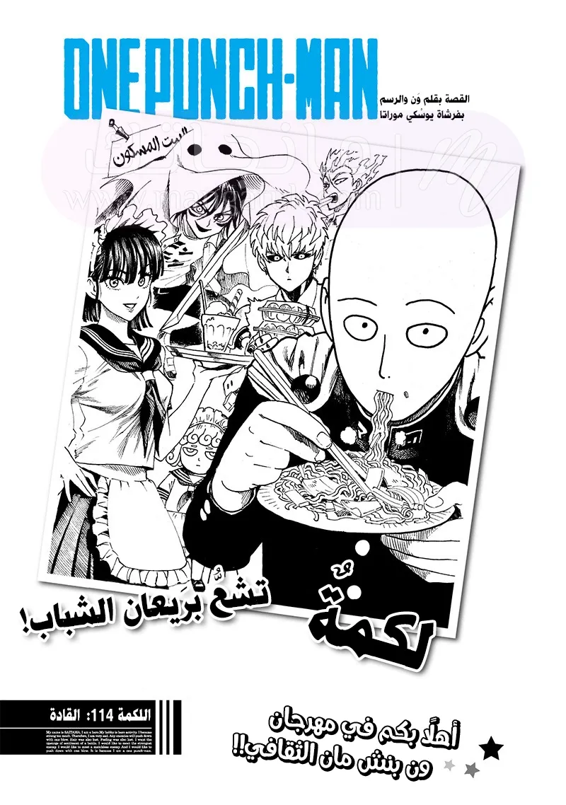 Read One Punch Man AR Manga Online