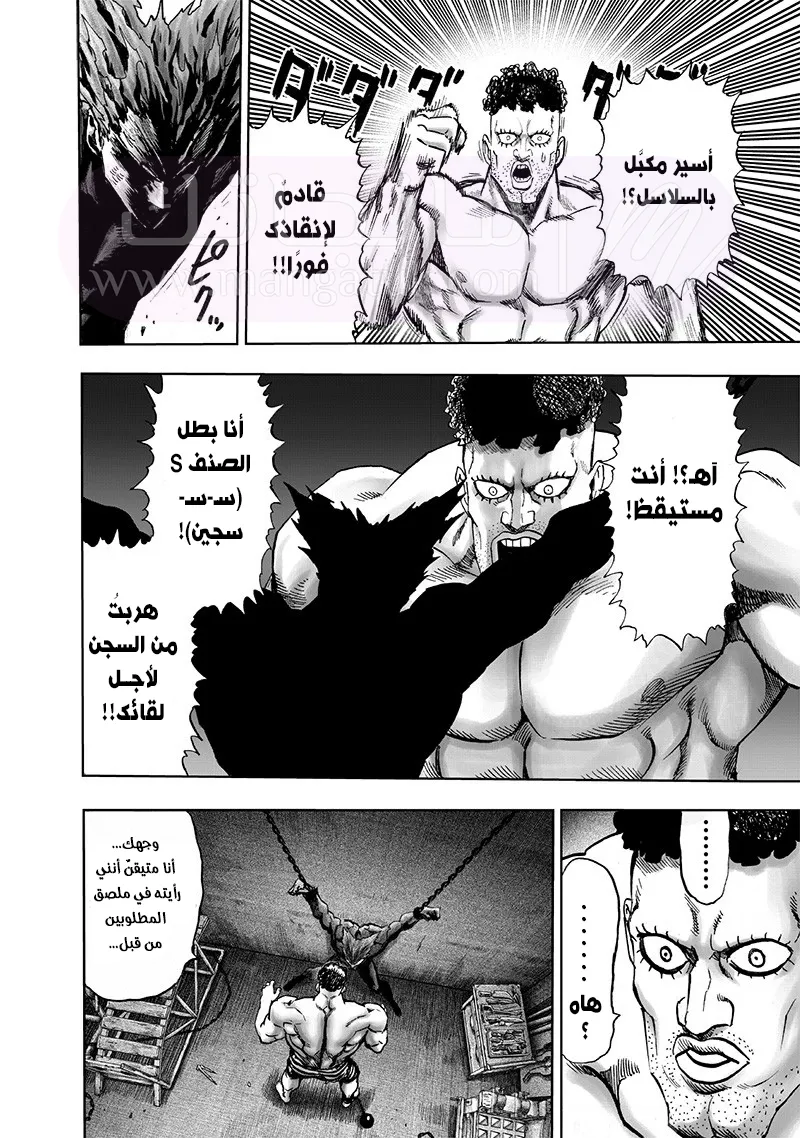 Read One Punch Man AR Manga Online